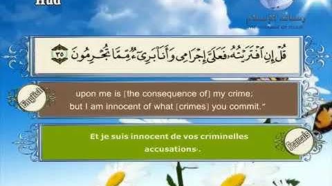 سورة هود باللغة العربية و الانجليزية و الفرنسية(Surat Hud )