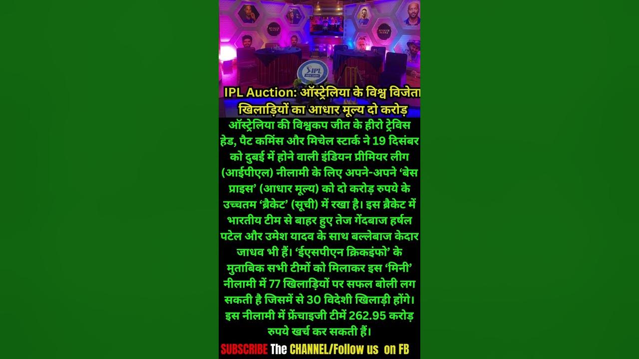 IPL Auction Australia 2 Crore wring-and-using-crore