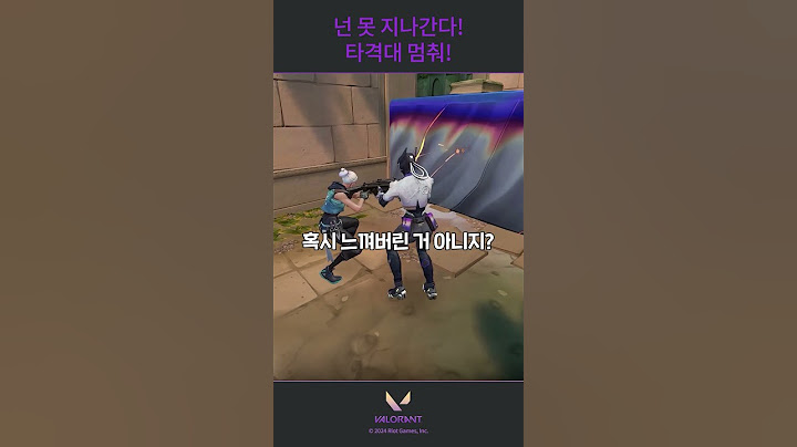 감시자 폭력 멈춰!  // 신규요원 소개 - 바이스편