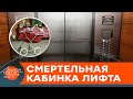 В Одессе маму с детьми едва не убил лифт. Как не стать жертвой неисправного подъемника? — ICTV