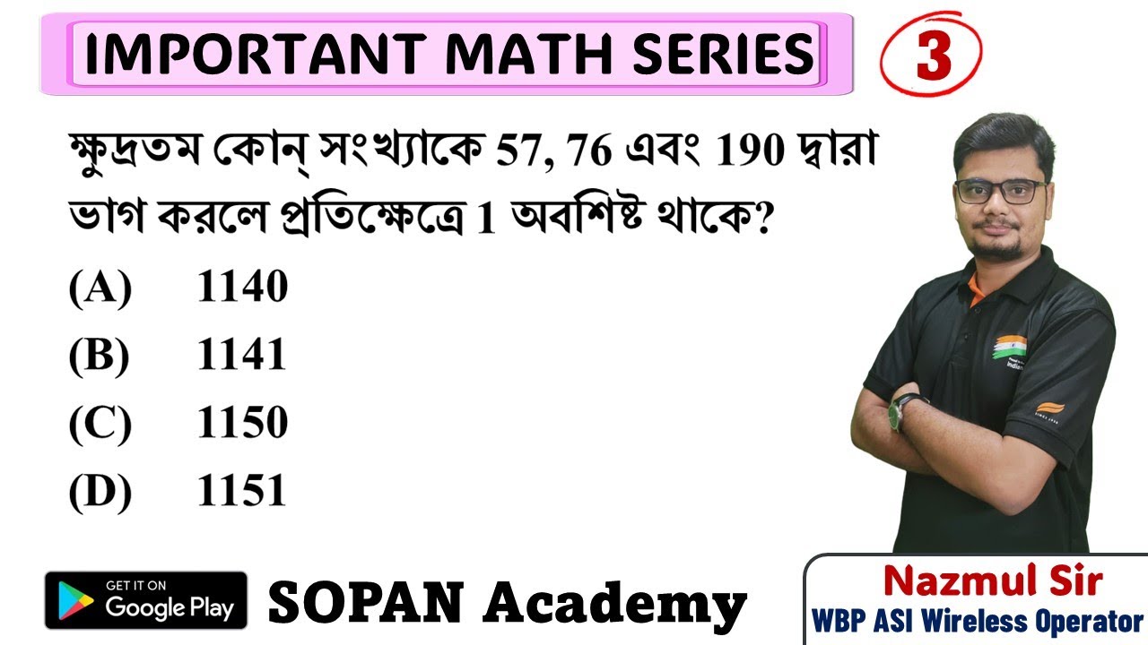 IMPORTANT MATH - 03 গুরুত্বপূর্ণ ম্যাথ প্রশ্ন | সহজভাবে ও ট্রিক্সে ...