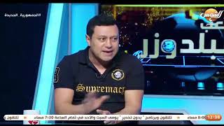 هشام حنفي :  ربيع ياسين ضمن ناس كتير اتظلمت في الأهلي وفي لاعيبه كبار جدًا قاعدة في البيت