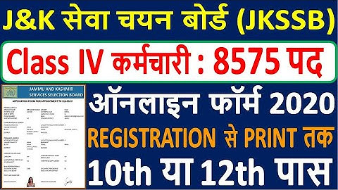 JKSSB 4th Grade Post Online Form 2020 Kaise Bhare ¦ How to Fill JKSSB IV Class Post Online Form 2020