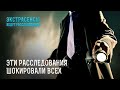 Самые мистические расследования на проекте – Экстрасенсы ведут расследование