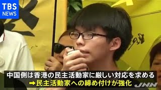 香港民主活動家・黄之鋒氏に３度目の実刑判決 収容期間延長へ
