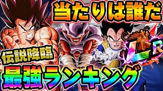 ドッカンバトル1257 伝説降臨の大当りはコイツ ガシャ産lr俺的最強ランキング Dragonball Z Dokkan Battle 最新人気スマホゲーム動画まとめ ドッカンバトル1257 伝説降臨の大当りはコイツ ガシャ産lr俺的最強ランキング Dragonball Z Dokkan Battle 最新人気スマホゲーム動画まとめ