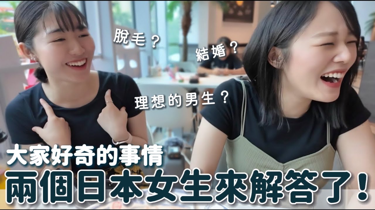 脱毛？専業主婦？日本人女子がみんなからの質問に答えました！｜日本語リスニング練習