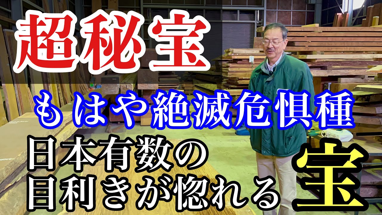 【ついに公開】高級車より高い超秘宝がヤバい