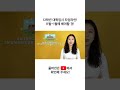 12학년 대학입시 타임라인 파헤치기!_11월~1월 #shorts