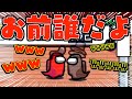 【大爆笑】明らかにクルーじゃないヤツがいるんだがwwww【Among Us】【アモングアス】