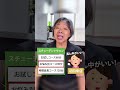 開業サロンの売れるメニュー設定 #shorts