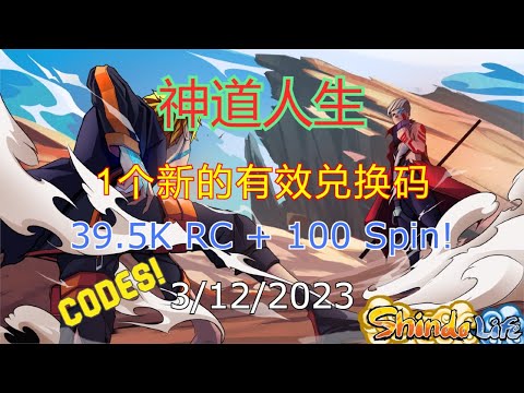 珍宝兑换人生怎么用