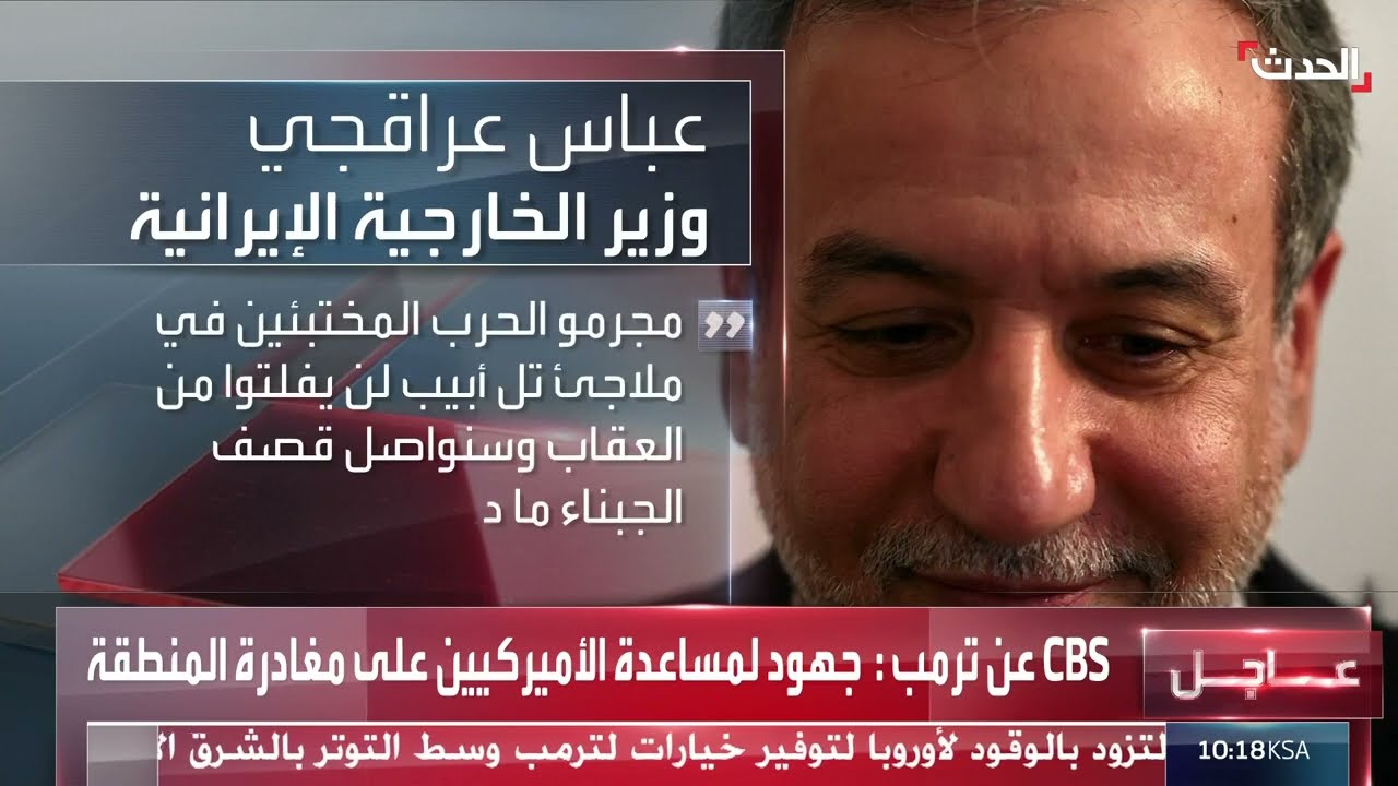 إيران تتهم إسرائيل بإفشال اتفاق نووي وشيك مع واشنطن... وتتوعد بالرد