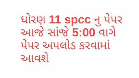 Std11 spcc paper solution svs // std11 svs spcc paper 2022 // svs ocrober 2022 // #svs #spccsvs2022