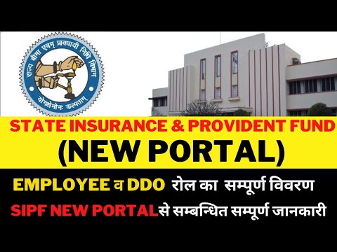 SIPF New portal interface |DDO Role Change and Employee Details Edit work Full Details Video