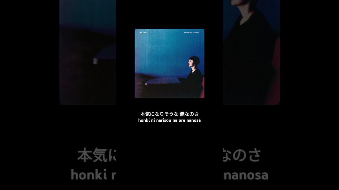 (short ver.)Standard Number(1984) - Yoshitaka Minami