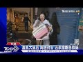 「富凱大飯店」周邊封街 店家撤離急救貓｜TVBS新聞 @TVBSNEWS02