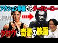 【奇跡】ブルース・リーの息子ブランドン・リーの遺作『クロウ』を改めて観たら世界観や音楽がとんでもなかった