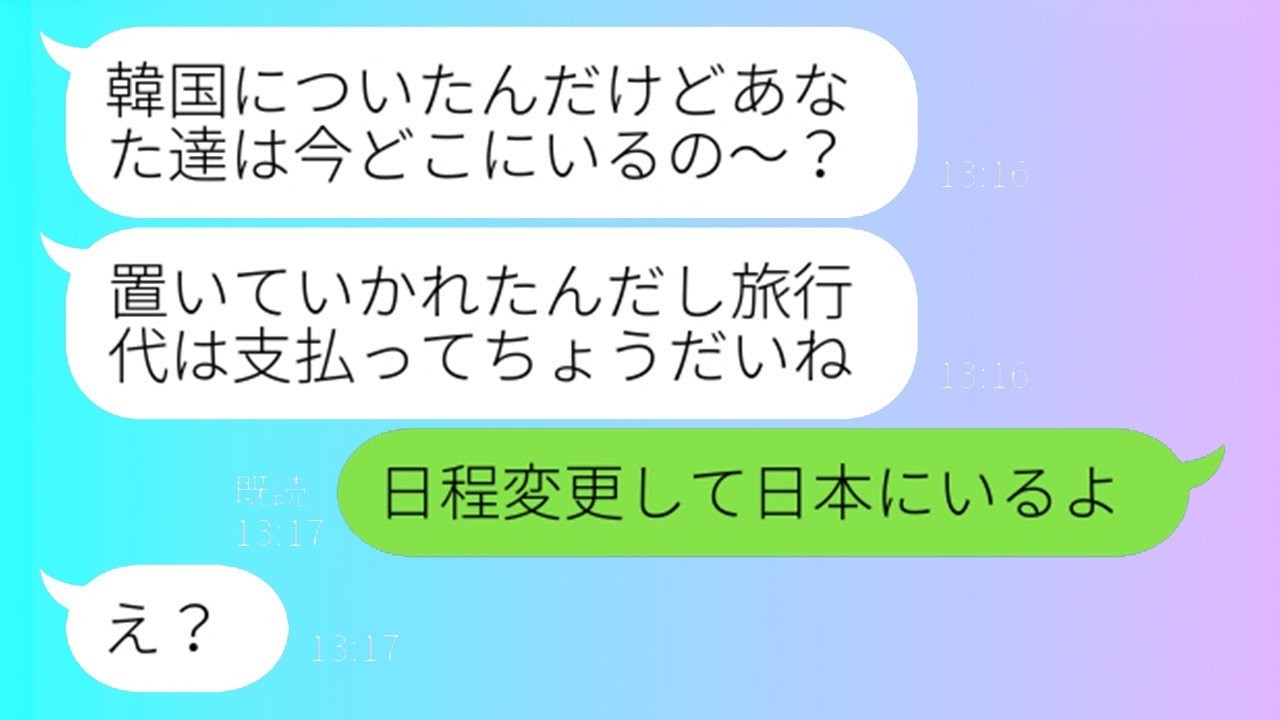 「楽しみで眠れなかったw」と2時間遅刻したママ友に衝撃の事実を告げたら…驚愕の反応