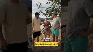 Удивительные цены на путевки в Таиланд 