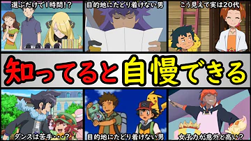 アニポケランキング知ってると自慢できる アニポケランキング知ってると自慢できる