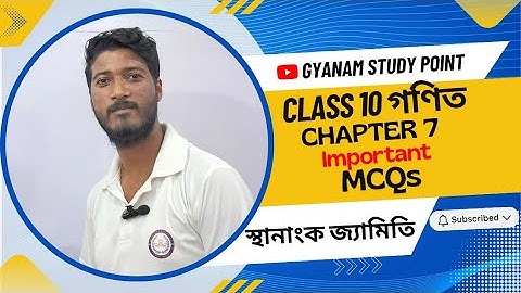 Class 10 Mathematics chapter 7 | Coordinate geometry | স্থানাংক জ্যামিতি | Assamese medium | MCQ 
