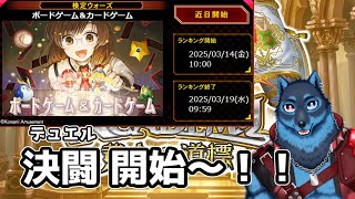 [#QMA]ボードゲーム・カードゲーム検定ウォーズに挑戦する狼[Vtuber]