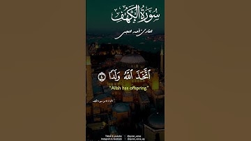 سورة الكهف أحمد العجمي