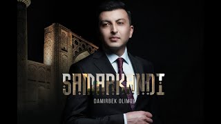 Дамирбек Олимов - Самарканди / Damirbek Olimov - Samarqandi (Audio 2021)