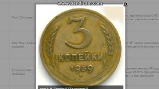 Классификация состояния монет G - VG- F- VF -XF- AU- UNC- PROOF