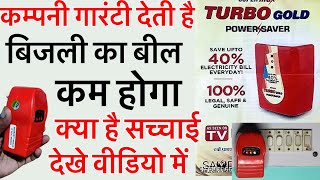 Electricity sever How save electric bill Electric sever scam ya work Learn