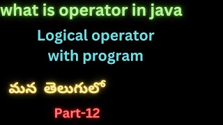 Java Tutorial - part-12 || #java || #javatutorialforbeginners || #telugu ||#javaplacementcourse