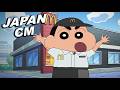 JAPANESE COMMERCIALS 2026 | FUNNY, WEIRD & COOL JAPAN! #1