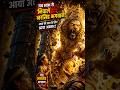 Roar of Narsimha Mahavatar#shorts