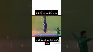 Amad Ka Badla Amir Na Liya
