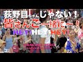 【荻野目ちゃんじゃないダンシングヒーローREMIX】品のある、しなやかなお団子ヘア外国人女性は注目!ダンシングヒーローREMIX、歌舞伎町大盆踊り大会2024
