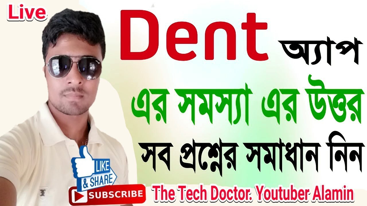 Dent Apps problem question & answer by Youtuber Alamin