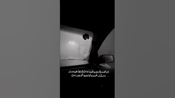 سورة الإسراء فارس عباد