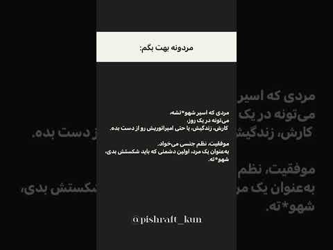 مردونه بگم خطرناک ترین دشمن یک مرد شهوتشه روانشناسی مردانگی خودکنترلی نظم فردی