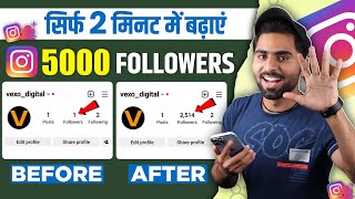 🚀Instagram Follower Kaise Badhaye | Instagram Par Followers Kaise Badhaye | Free Instagram Followers