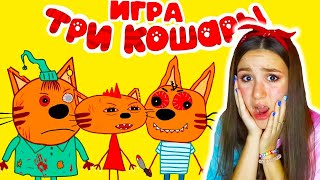 ТРИ КОШАРЫ МОНСТРА НАВОДЯТ СУЕТУ 😱🔪 НИКОГДА НЕ ИГРАЙ в ТРИ КОТА в 3 ЧАСА НОЧИ! Говорящие друзья!