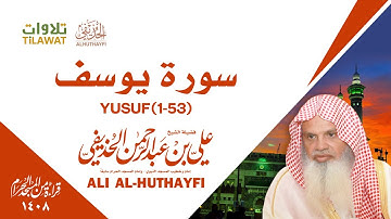 سورة يوسف (1-53) من تراويح الحرم المكي 1408 - الشيخ علي الحذيفي