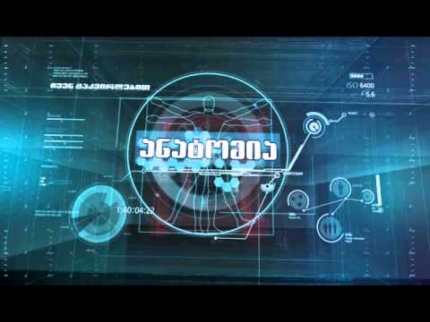 ანატომია!