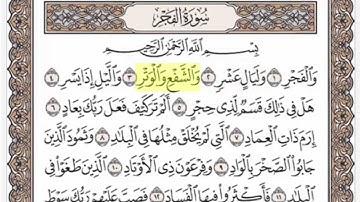أروع التلاوات... سورة الفجر... الشيخ محمد صديق المنشاوي