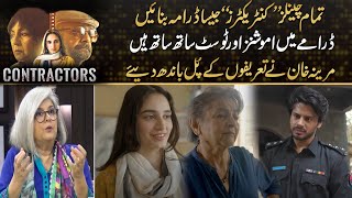 CONTRACTORS - All Channels Should Learn From This Drama , Marina Khan Praised Story