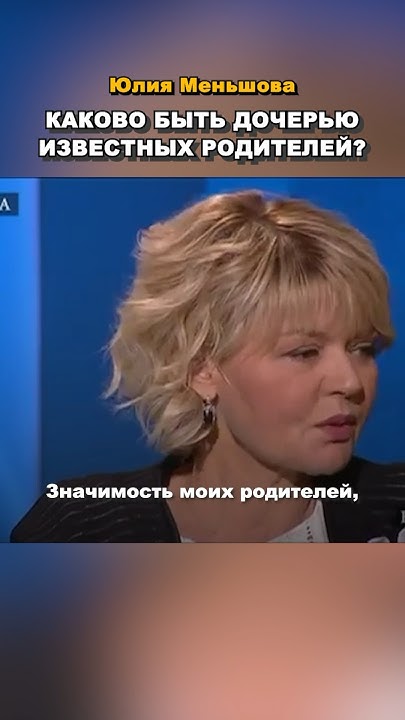Быть дочерью известных родителей - YouTube