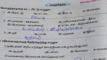 4th std tamil term 2 monthly assessment workbook answers 