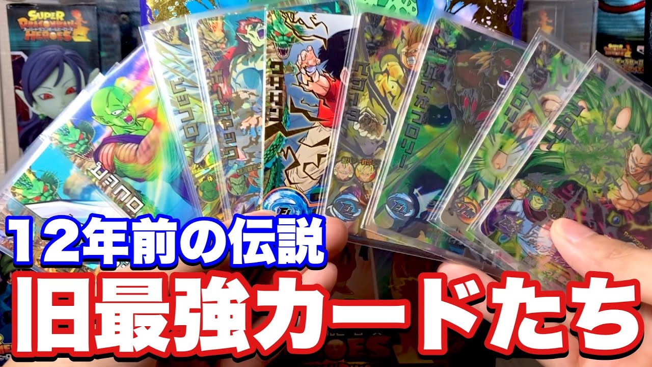 スーパードラゴンボールヒーローズ　旧弾　SR 星3 まとめ スーパードラゴンボールヒーローズ 旧弾 SR 星3 まとめ SDBH