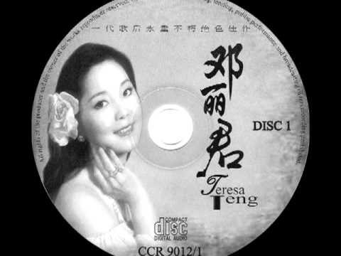 Teresa Teng: ตู๋ ซ่าง ซี โหลว