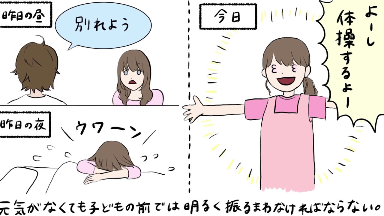 保育士あるある漫画 マンガでわかる保育士じゃないとわからないお仕事